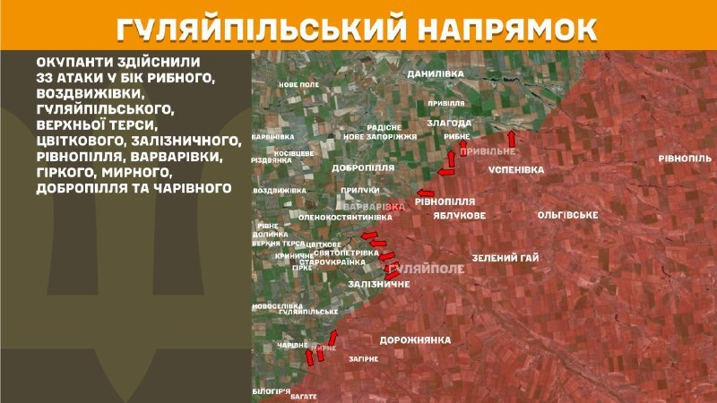 На Гуляйпольскім напрамку ўчора адбыліся баявыя дзеянні ў раёне Рыбнага, Вазвіжаўкі, Гуляйпільскага, Верхняй Тэрсы, Цвіткова, Залізнічнага, Роўнаполля, Варвараўкі, Гірке, Мірнага, Дабраполля і Чароўнага, - паведамляе Генштаб Узброеных сіл Украіны.