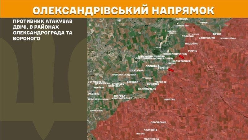 V smere na Oleksandrivku došlo včera k stretom pri Oleksandrohrade a Vorone, informoval Generálny štáb ozbrojených síl Ukrajiny.