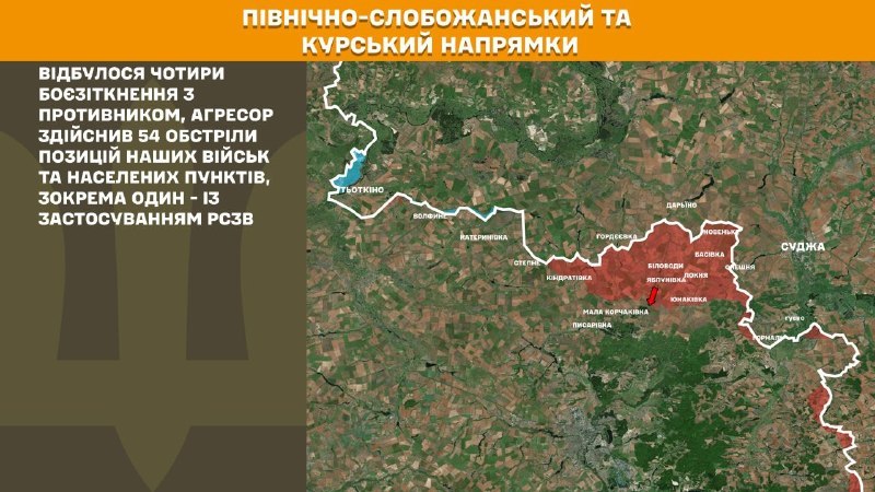 At Kursk and North Slobozhansky(Sumy) direction Ukrainian forces have repelled 4 Russian army assaults, - General Staff of Armed Forces of Ukraine reports