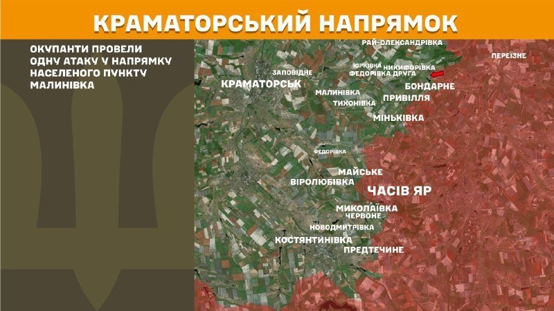 На Краматорському напрямку вчора тривали бої поблизу Малинівки, – повідомляє Генеральний штаб Збройних сил України