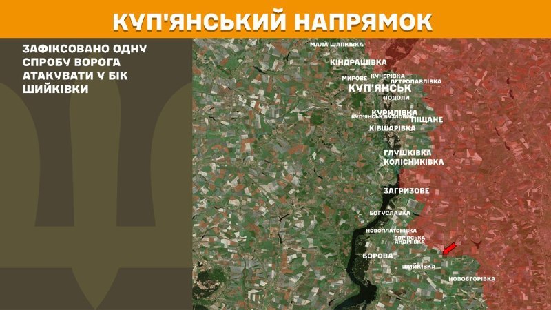На Куп'янському напрямку вчора тривали бої поблизу Шийкивки, - повідомляє Генеральний штаб Збройних сил України