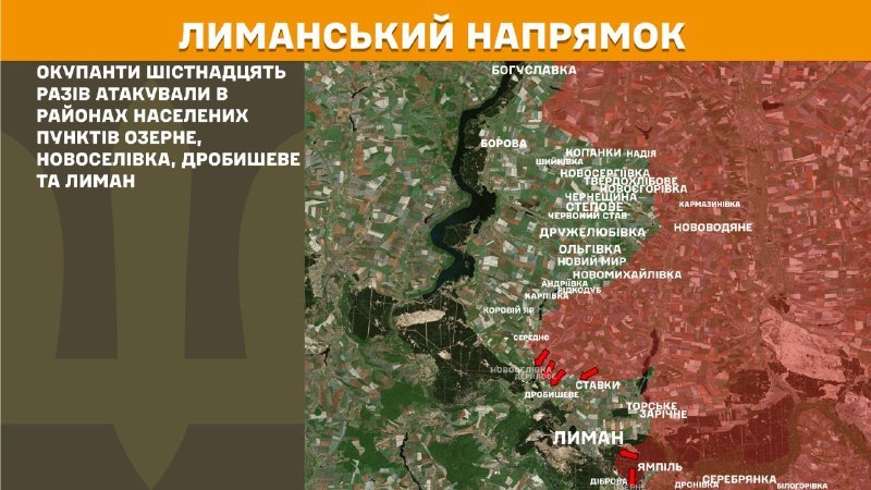 На Лиманському напрямку вчора тривали бої поблизу Озерного, Новоселівки, Дробишевого та Лимана, – повідомляє Генеральний штаб Збройних Сил України