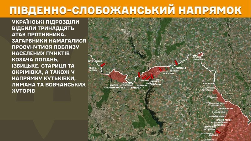 На Південно-Слобожанському (Харків) напрямку вчора бойові дії тривали поблизу Козачої Лопані, Ізбицького, Стариці та Охрімівки, а також у напрямку Кутківки, Лиману та Вовчанських Хуторів, - повідомляє Генштаб ЗСУ.
