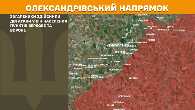 At Oleksandrivka direction clashes yesterday near Verbove and Vorone, - General Staff of Armed Forces of Ukraine reports