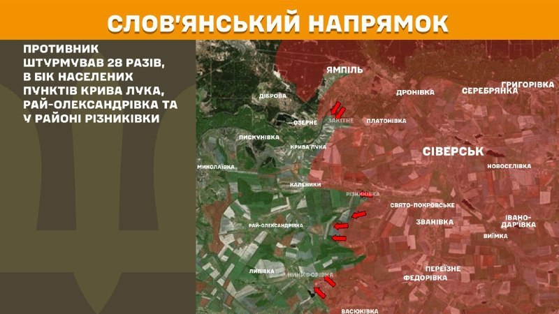 На Славянскім напрамку ўчора ішлі баявыя дзеянні ў раёне Крывой Лукі, Рая-Аляксандраўкі і ў раёне Рызнікаўкі, - паведамляе Генштаб Узброеных сіл Украіны