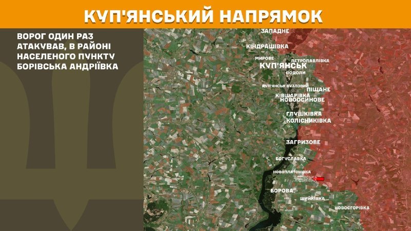 На Купянскім кірунку ўчора адбыліся баі каля Барыўскай Андрэеўкі, паведамляе Генеральны штаб Узброеных сіл Украіны