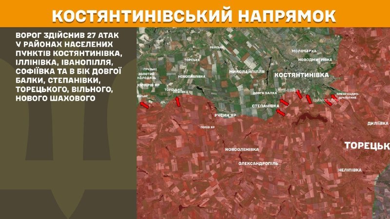At Kostiantynivka direction clashes yesterday near Kostyantynivka, Illinivka, Ivanopillya, Sofiyivka and towards Dovha Balka, Stepanivka, Toretske, Vilne, Nove Shakhove, - General Staff of Armed Forces of Ukraine reports