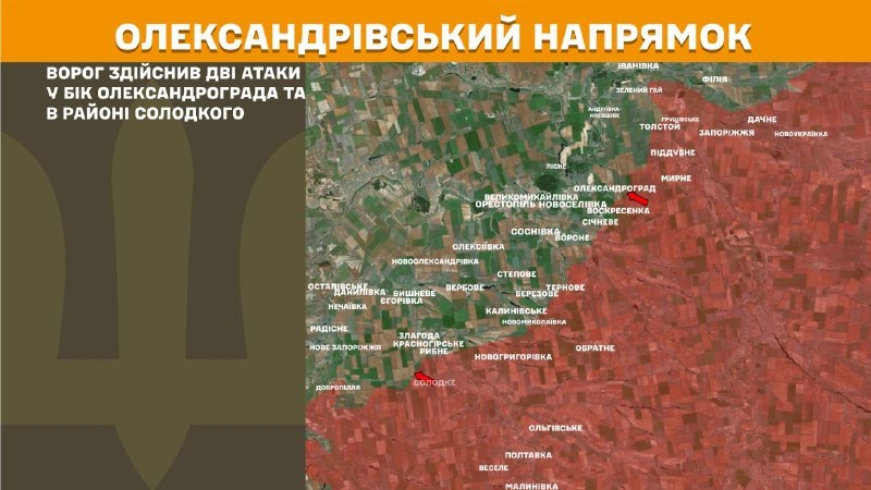 At Oleksandrivka direction clashes yesterday near Oleksandrohrad and near Solodke, - General Staff of Armed Forces of Ukraine reports