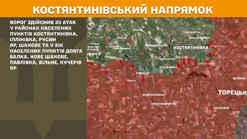 At Kostiantynivka direction clashes yesterday near Kostyantynivka, Illinivka, Rusyn Yar, Shakhove, Dovha Balka, Nove Shakhove, Pavlivka, Vilne, Kucheriv Yar, - General Staff of Armed Forces of Ukraine reports