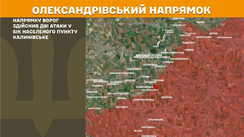 At Oleksandrivka direction clashes yesterday near Kalynivske, - General Staff of Armed Forces of Ukraine reports