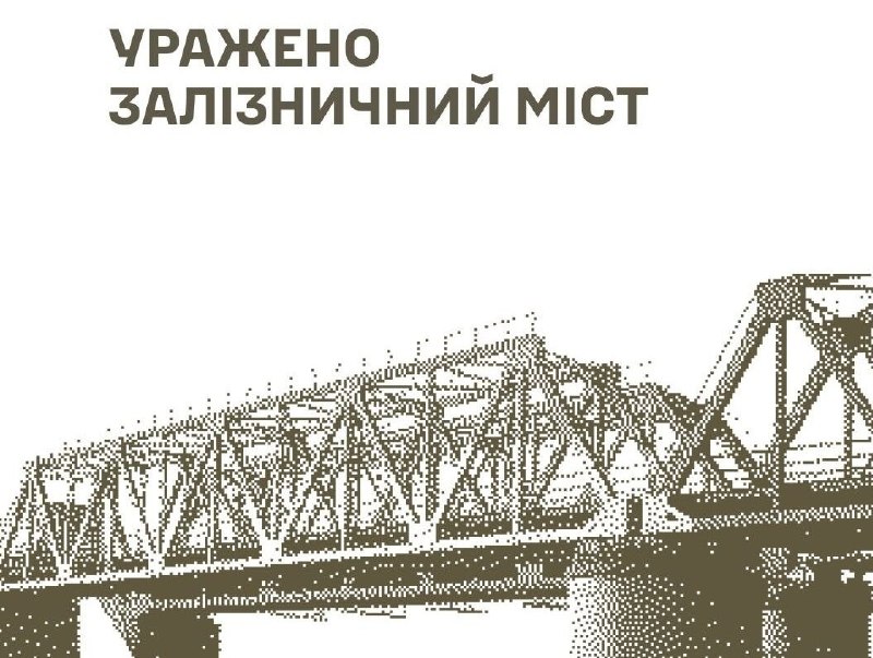 Ukrayna Silahlı Qüvvələri Zaporojyedə dəmir yolu körpüsünə zərbə endirib - Ukrayna Müdafiə Qüvvələrinin Baş Qərargahı. Ukrayna hərbçiləri 16 avqust gecəsi Rusiya qüvvələrinin bir sıra vacib hərbi hədəflərinə zərbə endiriblər. Xüsusilə, rusların hərbi logistika təmin etmək və şəxsi heyətin daşınması üçün istifadə etdiyi Zaporojye vilayətinin Svitlodolinski rayonunda dəmir yolu körpüsünə zərbə endirilib.