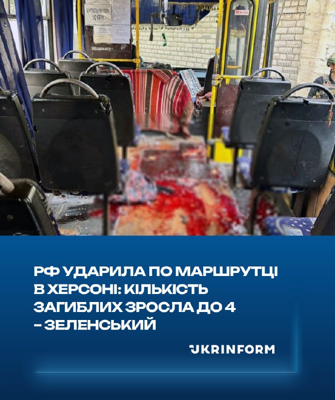 4 people killed, 5 wounded as result of FPV drone strike in Kherson