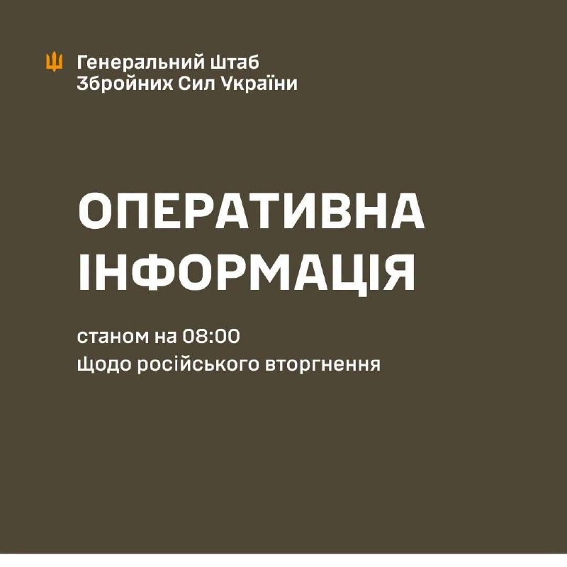 At Kostiantynivka direction clashes yesterday near Kostyantynivka, Illinivka, Novoselivka, - General Staff of Armed Forces of Ukraine reports
