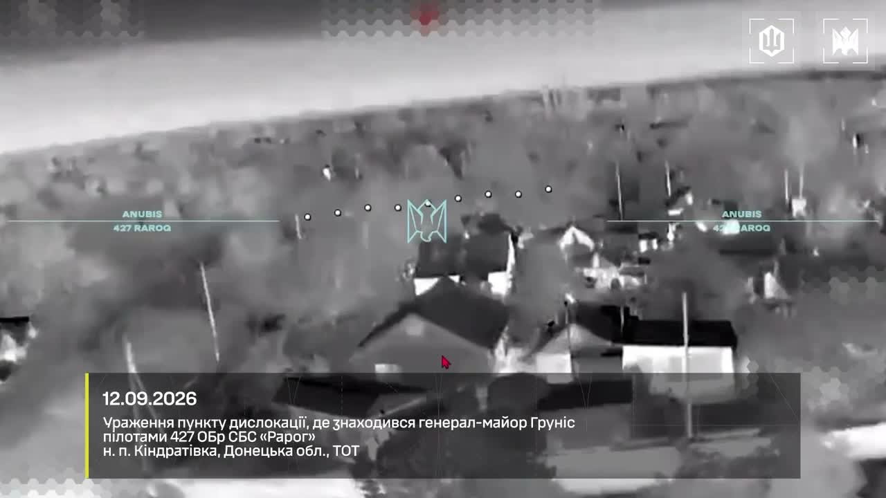 Vidéo d'un drone ukrainien ayant apparemment tué le général russe Anton Grounis, le 12 septembre, à Kindrativka, dans la région de Donetsk.